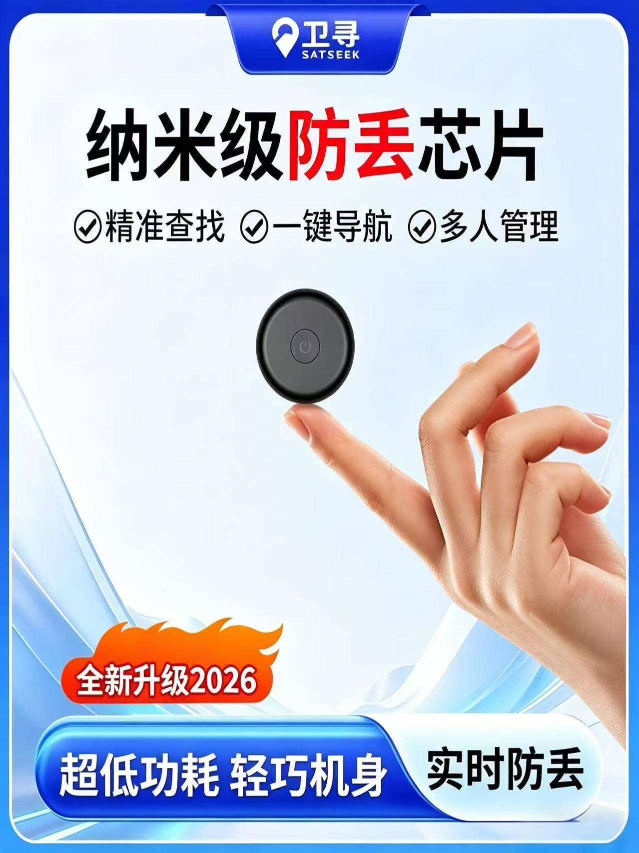 三门峡定位器